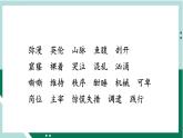 语文部编版4年级下册23课 “诺曼底号”遇难记2课件PPT