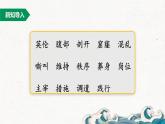 语文部编版4年级下册23课 “诺曼底号”遇难记3课件PPT