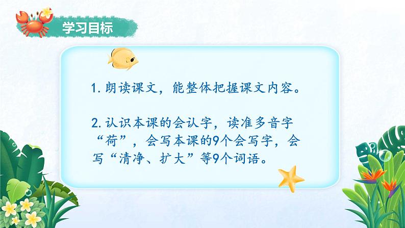 语文部编版4年级下册16课 海上日出2课件PPT第3页