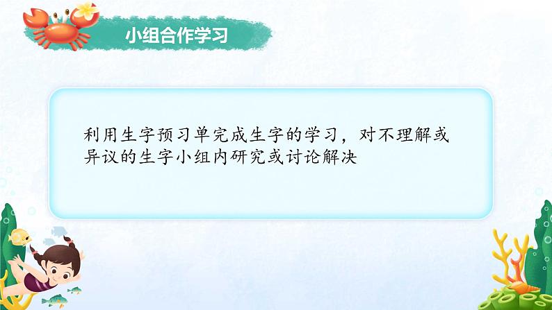 语文部编版4年级下册16课 海上日出2课件PPT第7页