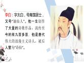 語(yǔ)文部編版4年級(jí)下冊(cè)18課 文言文二則 鐵杵成針4課件PPT