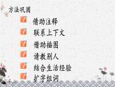 語(yǔ)文部編版4年級(jí)下冊(cè)18課 文言文二則 鐵杵成針5課件PPT