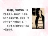 语文部编版4年级下册4课 三月桃花水2课件PPT