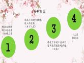 语文部编版4年级下册4课 三月桃花水5课件PPT