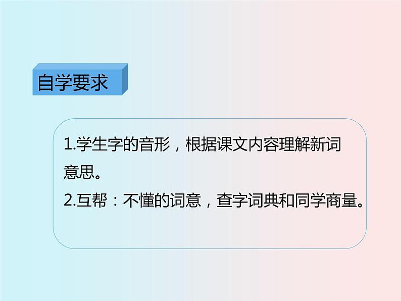 语文部编版4年级下册6课 飞向蓝天的恐龙1课件PPT06