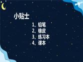 语文部编版4年级下册8课 千年梦圆在今朝1课件PPT