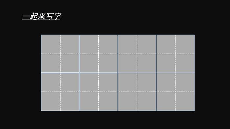 语文部编版4年级下册9课 短诗三首2课件PPT第3页