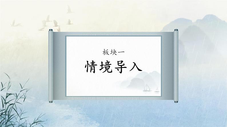 语文部编版4年级下册10课 绿3课件PPT04