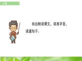 语文部编版4年级下册10课 绿5课件PPT