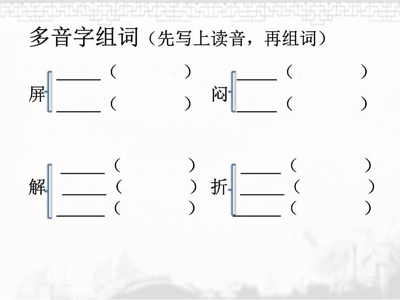 语文部编版4年级下册13课 猫1课件PPT04