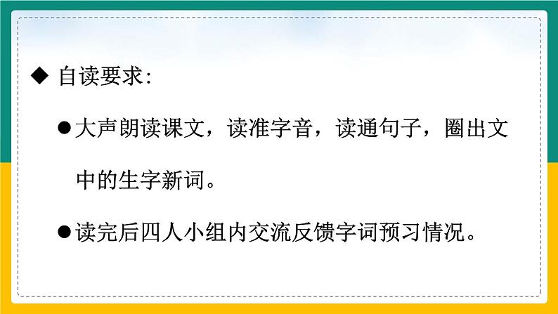 语文部编版4年级下册13课 猫14课件PPT第4页