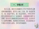六年级下册语文总复习课件PPT