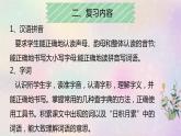 六年级下册语文总复习课件PPT