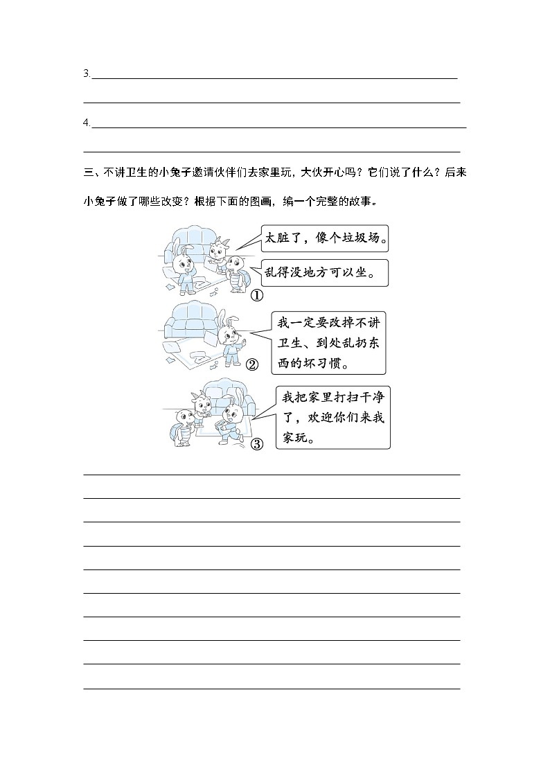 看图写话专项合练-2022-2023学年语文二年级下册期中复习（部编版）02