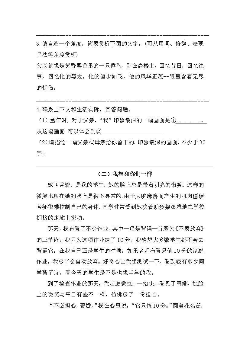 期中课外阅读专题+-2022-2023学年语文五年级下册（部编版）03