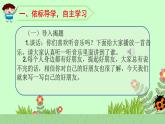 语文园地二—— 我的好朋友课件PPT