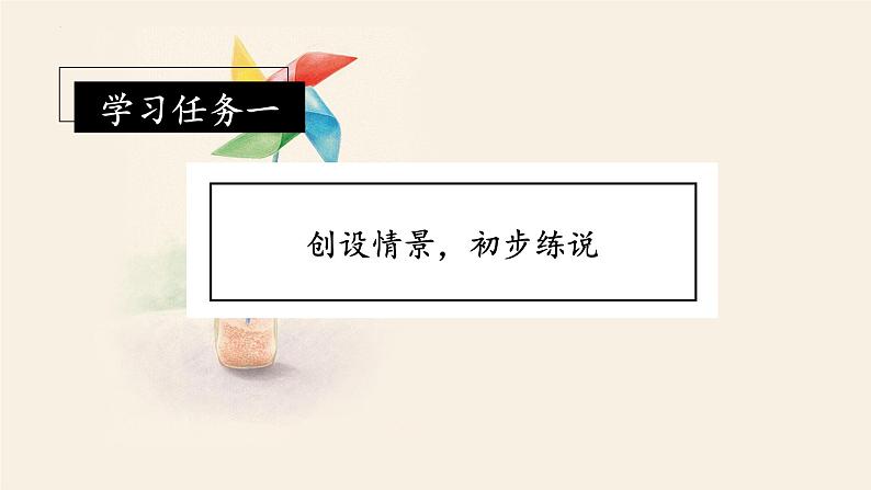 口语交际《做手工》（教学课件）——二年级语文上册 部编版02