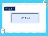 语文园地三（教学课件）——二年级语文上册 部编版