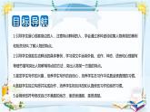 五下习作形形色色的人课件PPT
