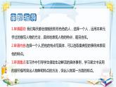 五下习作形形色色的人课件PPT