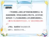 五下习作形形色色的人课件PPT