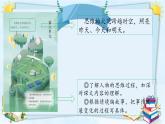 五下15 自相矛盾课件PPT