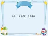 五下15 自相矛盾课件PPT