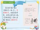 五下15 自相矛盾课件PPT
