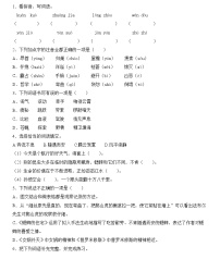 2022-2023学年广东省佛山市高明区荷城街道第二小学四年级上学期期中考试：语文