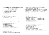 广西百色市靖西市外国语学校2022-2023学年五年级上学期12月月考语文试题