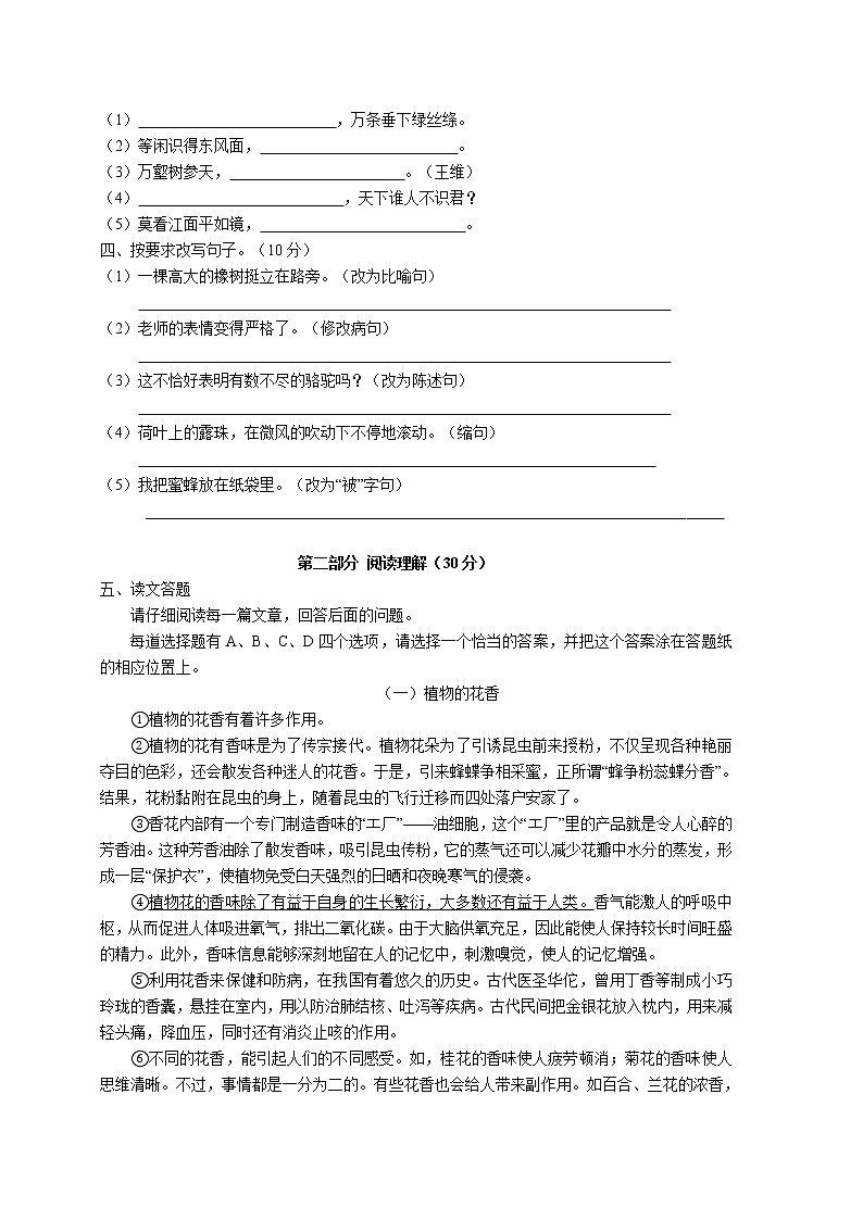 江苏省南通市 期中测试卷 2022-2023学年部编版语文三年级下册02