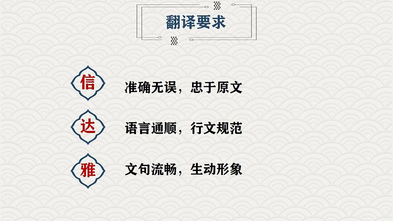 小升初考点 文言文句子翻译方法（课件）六年级下册语文部编版第8页