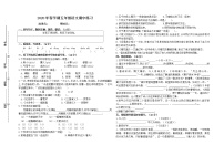 部编版语文2020春五年级下册期中练习