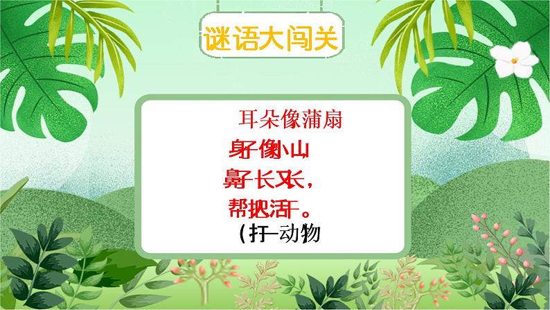 云脑作文 常规课件+讲义 10人物描写-外貌(1)02