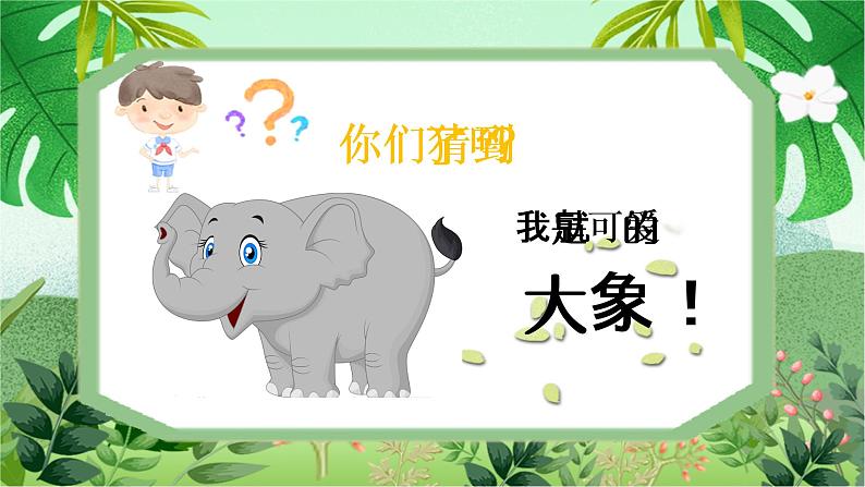 云脑作文 常规课件+讲义 10人物描写-外貌(1)03