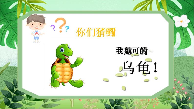 云脑作文 常规课件+讲义 10人物描写-外貌(1)05