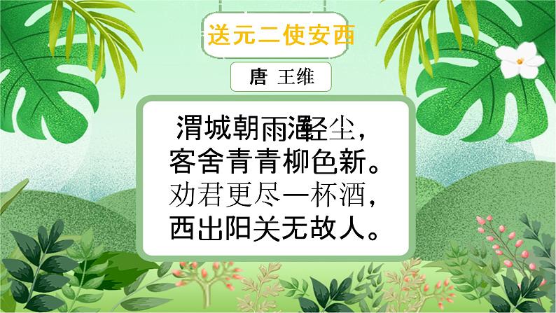 云脑作文 常规课件14事件描写-击鼓传花第4页