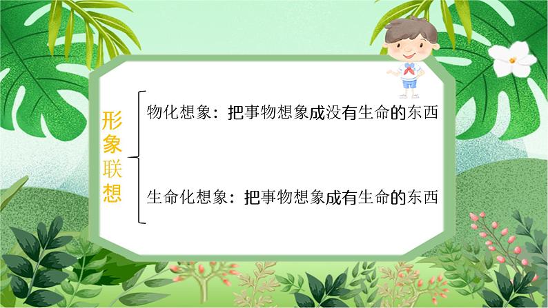 云脑作文 常规课件+讲义 21思维训练04