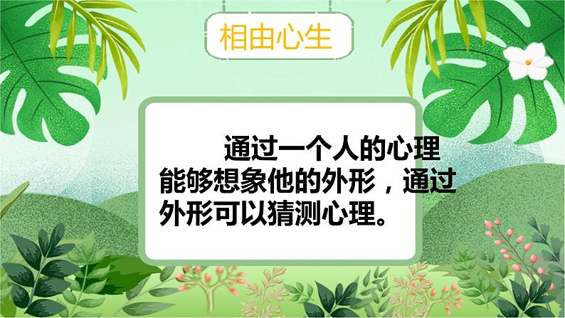 云脑作文 常规课件+讲义 33相由心生（2）学车03