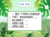 云脑作文 常规课件+讲义 33相由心生（2）学车