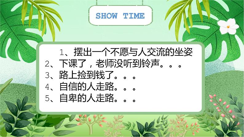 云脑作文 常规课件+讲义 33相由心生（2）学车05