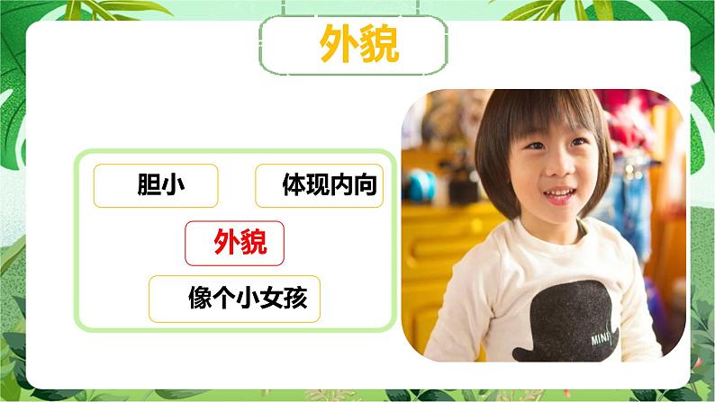 云脑作文 常规课件+讲义 33相由心生（2）学车06