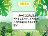 云脑作文 常规课件+讲义 36事切多环（1） 憨豆先生刷牙