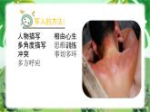 云脑作文 常规课件+讲义 41扩充人(2)