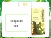 云脑作文 常规课件+讲义 42读后感赏析(1)