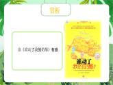 云脑作文 常规课件+讲义 42读后感赏析(1)