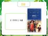 云脑作文 常规课件+讲义 42读后感赏析(1)
