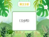 云脑作文 常规课件+讲义 43读后感训练(1)