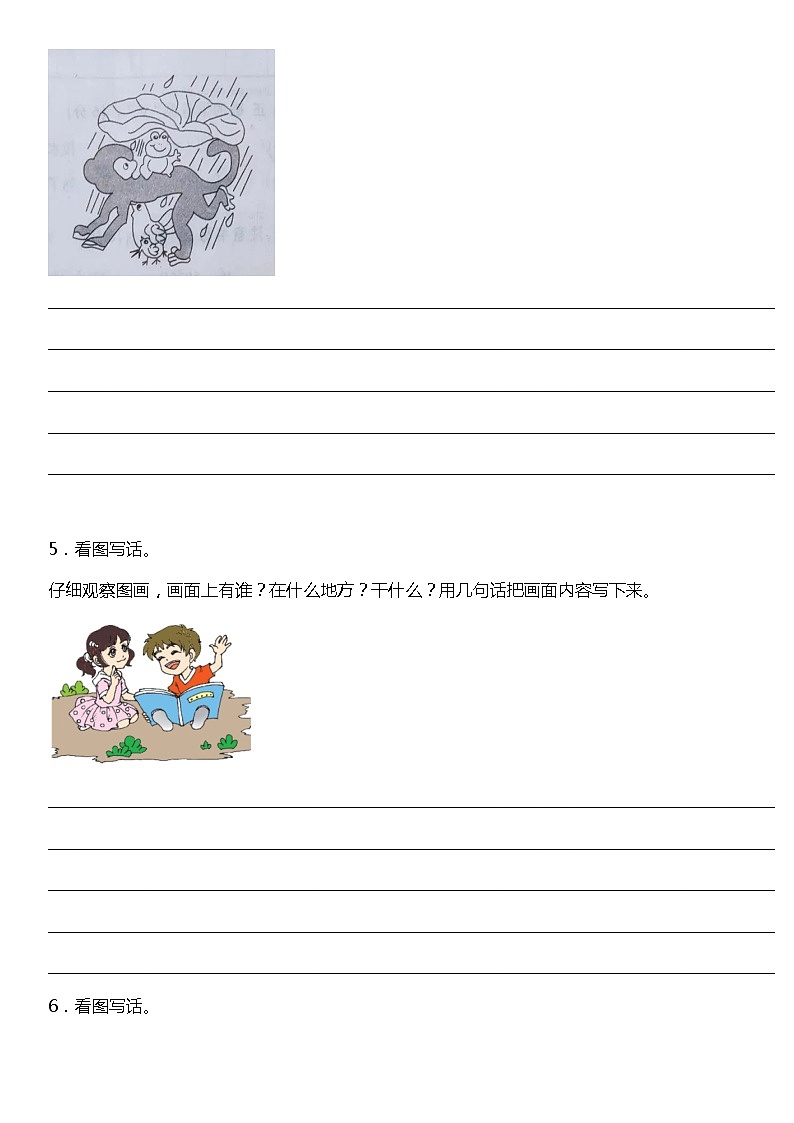 人教部编版语文一年级下册：第三单元专题复习—看图写话（含答案+详细解析）03