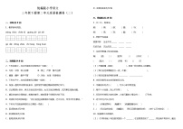 人教部编版语文三年级下册：第二单元质量检测卷（二）（含答案+详细解析）